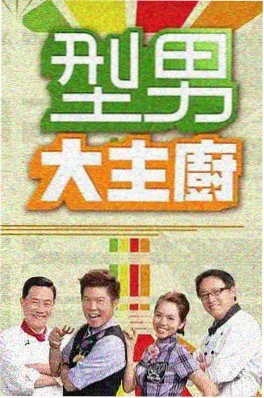 yy漫画连载《合租守则三十条》封面