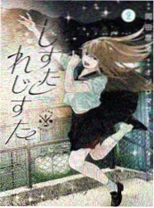yy漫画新番《雾中列车》封面