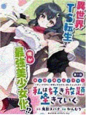 yy漫画短剧《电梯里的第十层》封面